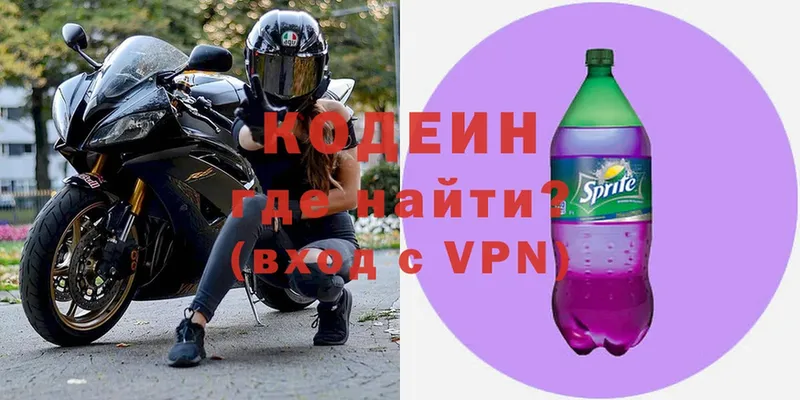 Кодеиновый сироп Lean Purple Drank  Кизилюрт 