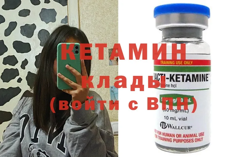 Кетамин ketamine Кизилюрт